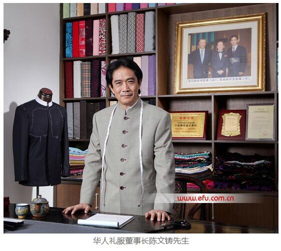 俊美快讯｜华人礼服董事长陈文铸先生莅临俊美人台广州运营中心指导交流