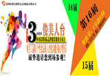 十一年华彩蜕变, 俊美人台即将亮相2016深圳服交会!